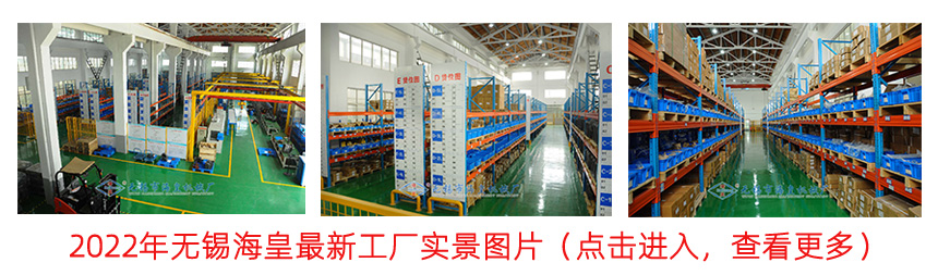 無錫市?；蕶C(jī)械廠工廠圖片